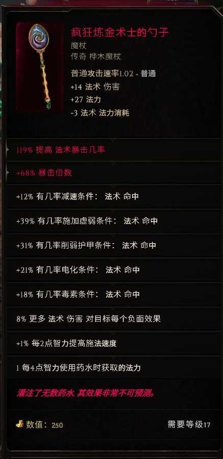 最后纪元死灵火召流BD怎么玩