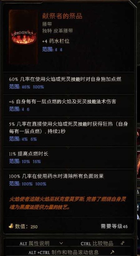 最后纪元死灵火召流BD怎么玩