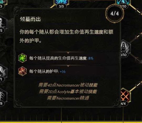 最后纪元死灵火召流BD怎么玩