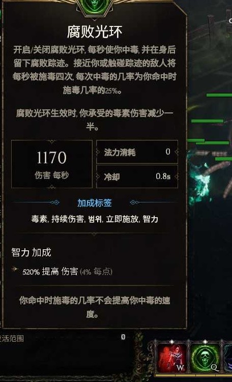 最后纪元死灵火召流BD怎么玩