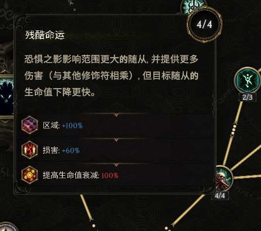 最后纪元死灵火召流BD怎么玩