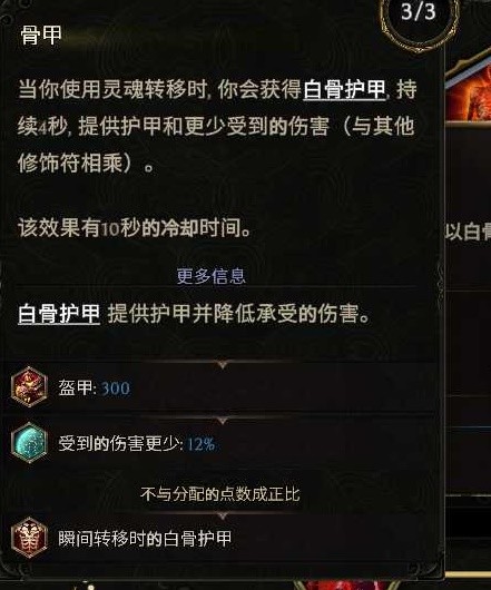 最后纪元死灵火召流BD怎么玩