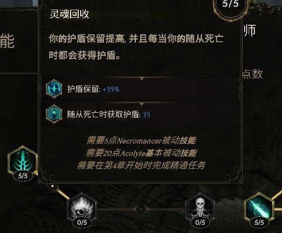 最后纪元死灵火召流BD怎么玩