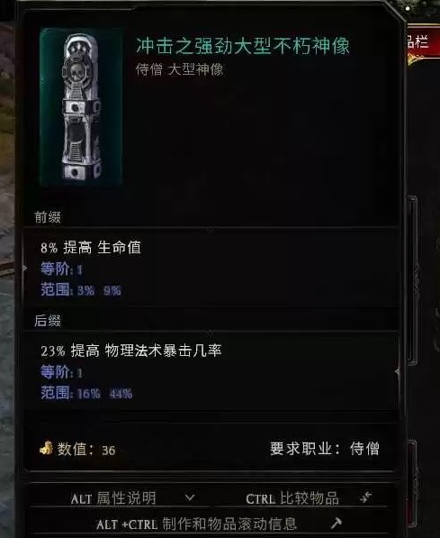 最后纪元死灵火召流BD怎么玩