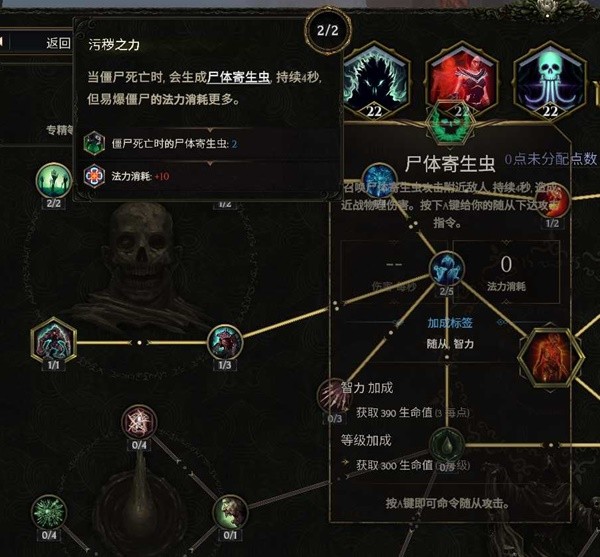 最后纪元死灵火召流BD怎么玩