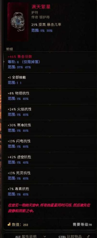 最后纪元死灵火召流BD怎么玩