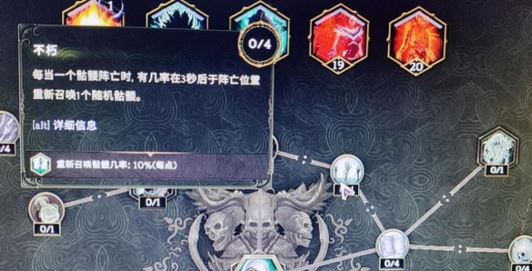 最后纪元1.0死灵法师BD怎么玩