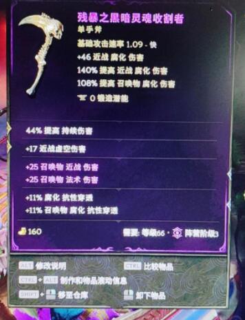 最后纪元1.0死灵法师BD怎么玩