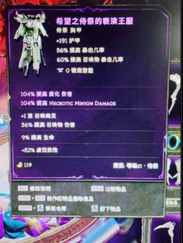 最后纪元1.0死灵法师BD怎么玩