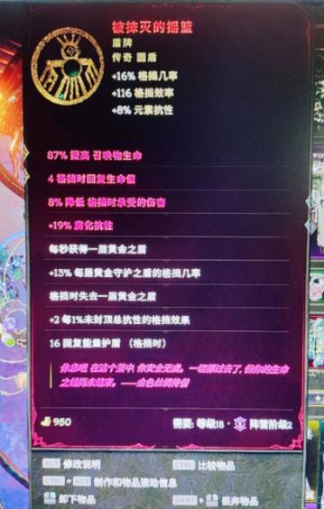 最后纪元1.0死灵法师BD怎么玩