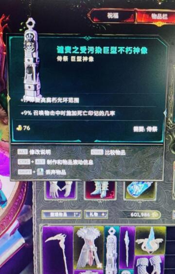最后纪元1.0死灵法师BD怎么玩