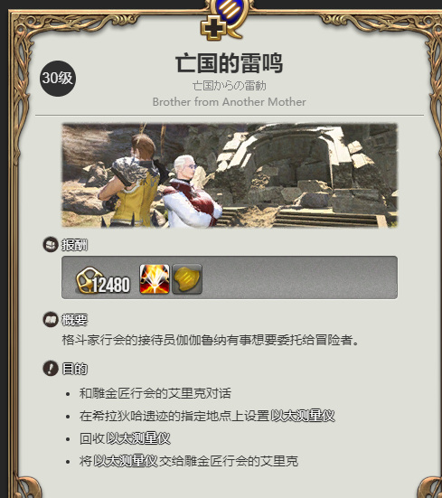 ff14武僧在哪开