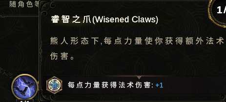 最后纪元冰霜DOT流熊德BD怎么玩