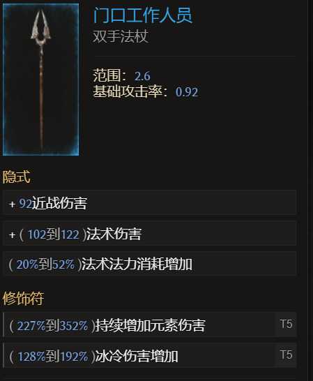 最后纪元冰霜DOT流熊德BD怎么玩