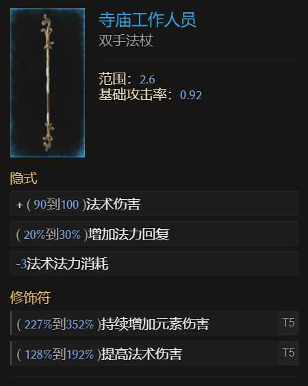 最后纪元冰霜DOT流熊德BD怎么玩