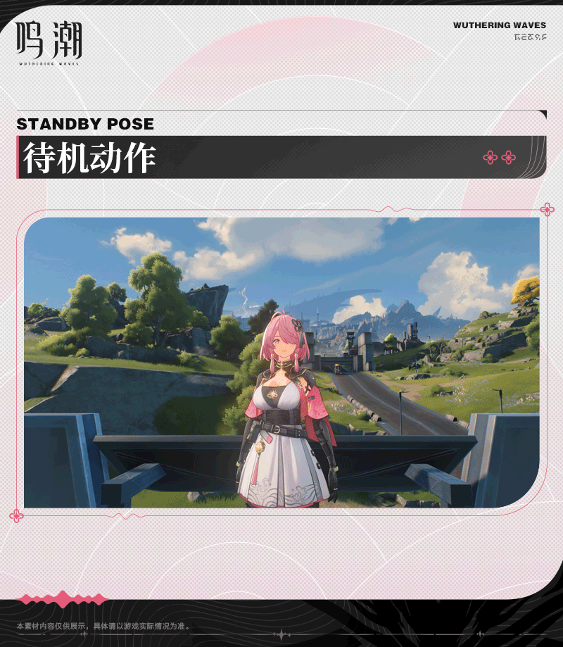 鸣潮桃祈是几星