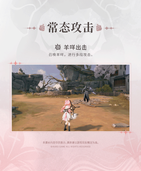鸣潮安可是几星角色