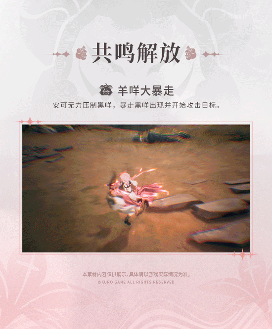 鸣潮安可是几星角色