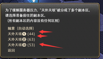 ff14怎么换线