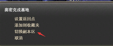 ff14怎么换线