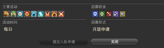 ff14部队怎么加入