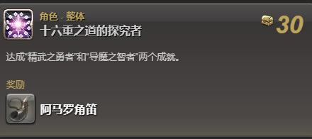 ff14阿马罗什么意思