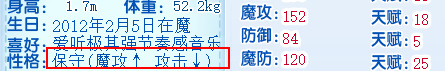 洛克王国沉沦纺锤性格推荐