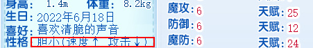 洛克王国沉沦纺锤性格推荐