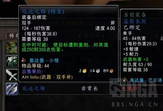 魔兽世界plus厄运之锤属性介绍