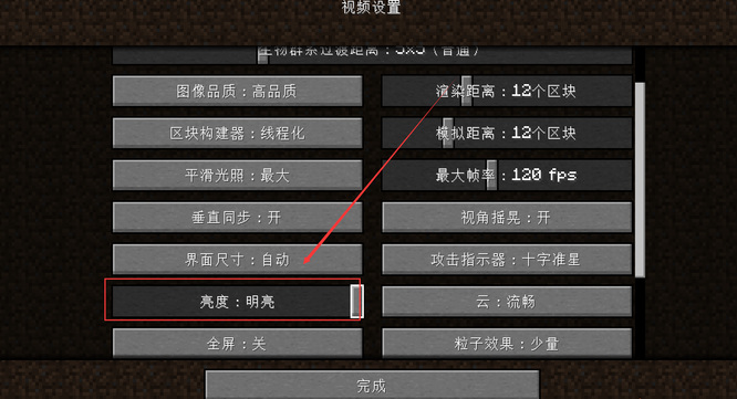 我的世界高伽马是什么