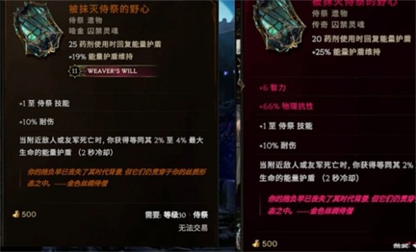 最后纪元装备颜色等级介绍