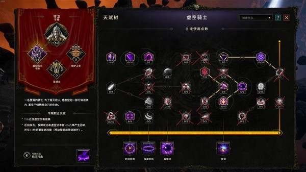 最后纪元虚空骑士抹消打击流BD怎么玩