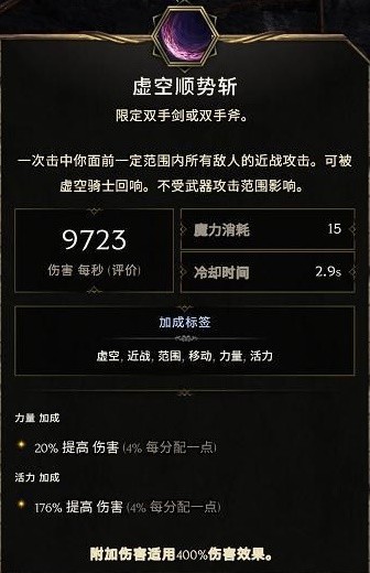 最后纪元虚空骑士抹消打击流BD怎么玩
