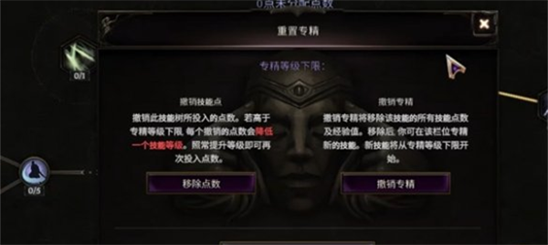 最后纪元可以重置天赋点吗