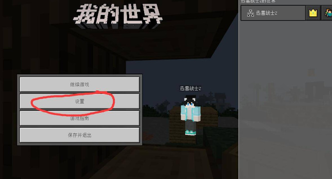 我的世界切换视角快捷键是什么