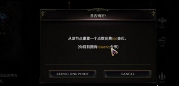 最后纪元专精点有多少个