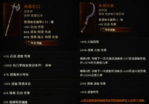 最后纪元虚空斩骑士BD怎么玩