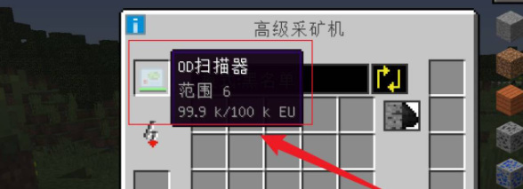 我的世界工业二采矿机怎么用