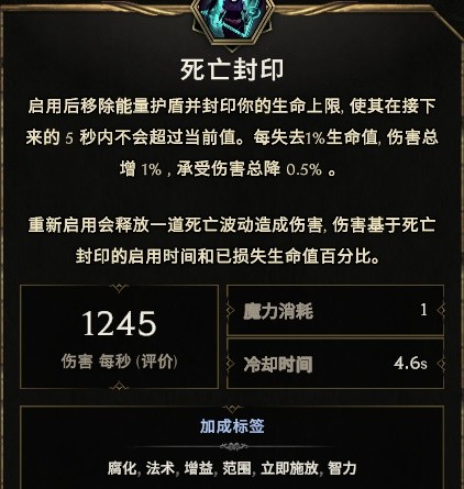 最后纪元毒巫妖BD怎么玩