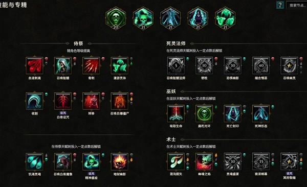 最后纪元毒巫妖BD怎么玩