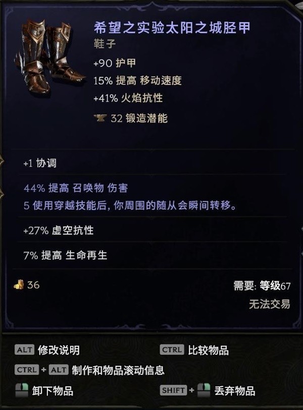 最后纪元死灵法师幽灵领主流BD怎么玩