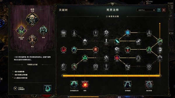 最后纪元死灵法师幽灵领主流BD怎么玩
