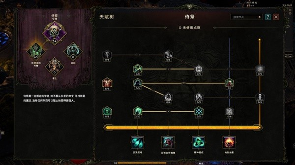 最后纪元死灵法师幽灵领主流BD怎么玩