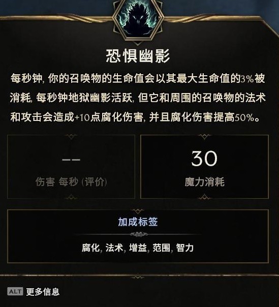 最后纪元死灵法师幽灵领主流BD怎么玩