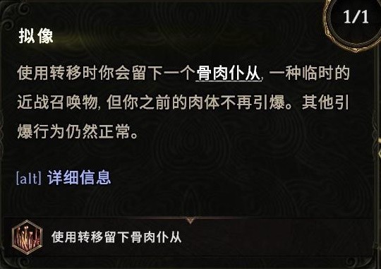 最后纪元死灵法师幽灵领主流BD怎么玩