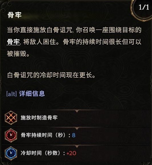 最后纪元死灵法师幽灵领主流BD怎么玩