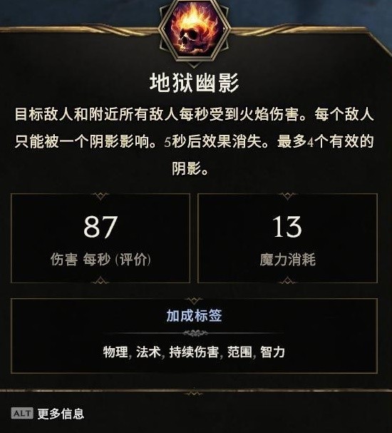 最后纪元死灵法师幽灵领主流BD怎么玩
