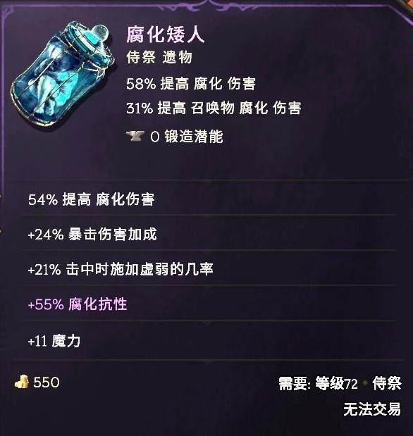 最后纪元冥府裂缝术士BD怎么玩