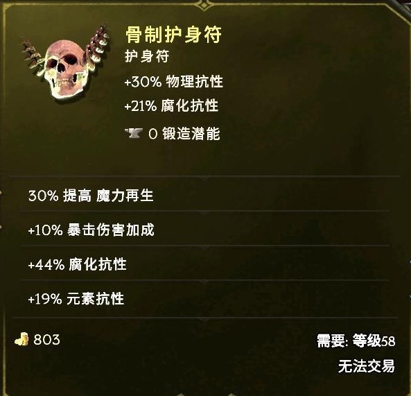 最后纪元冥府裂缝术士BD怎么玩