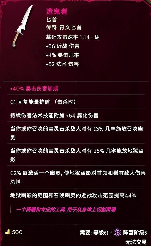 最后纪元冥府裂缝术士BD怎么玩